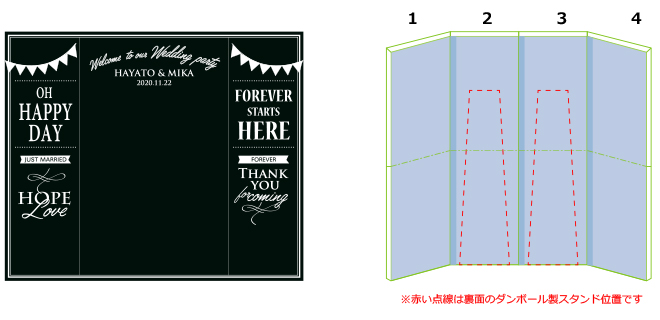 観音開きタイプ