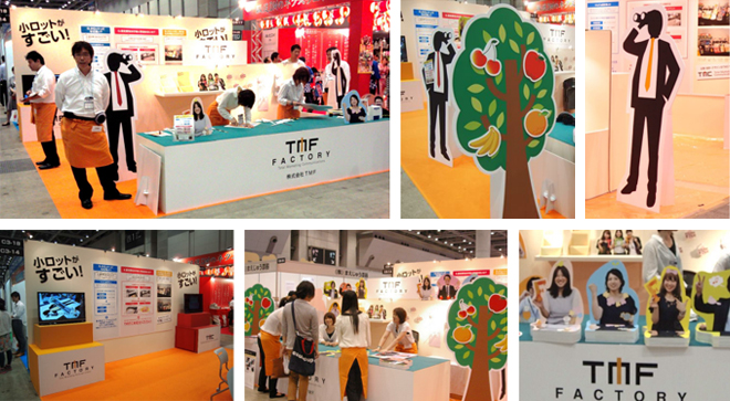 販促エキスポ2014　2014年7月9日～11日