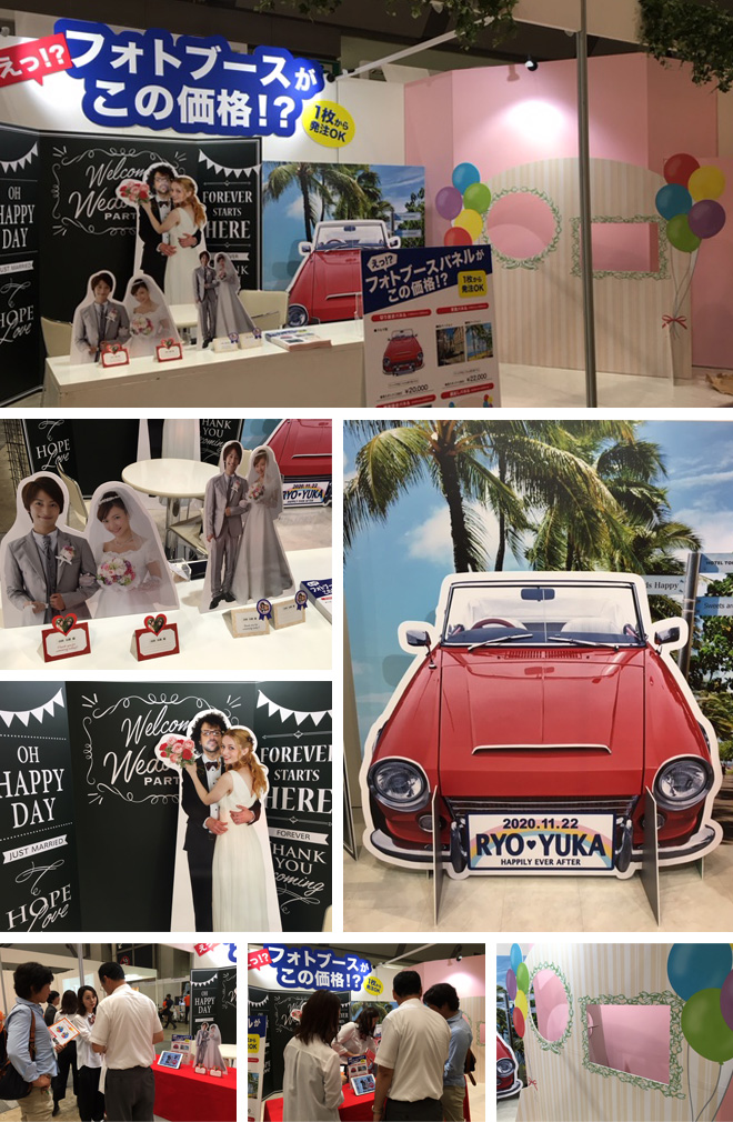 ブライダル産業フェア　2016年6月20日～22日