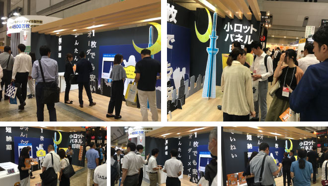 販促エキスポ2018　2018年7月4日～6日