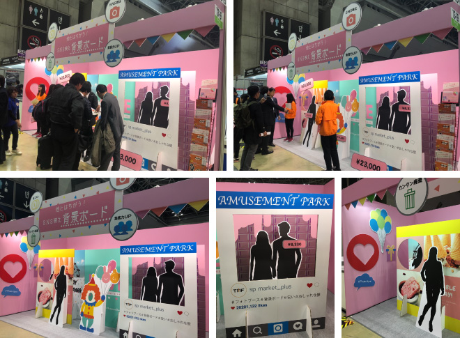 販促エキスポ2018　2018年7月4日～6日